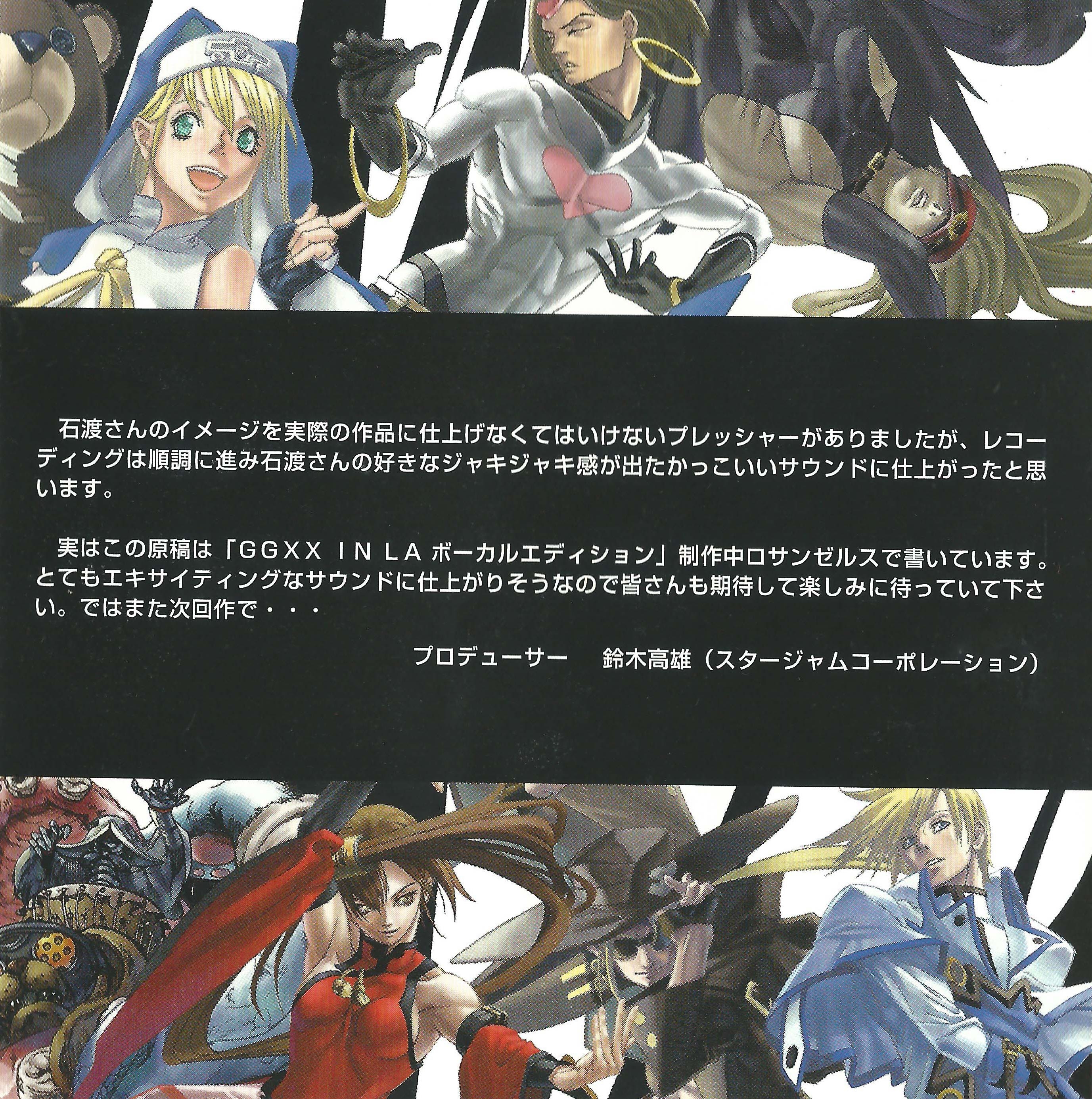 GUILTY GEAR ISUKA ORIGINAL SOUNDTRACK (2004) MP3 - Download